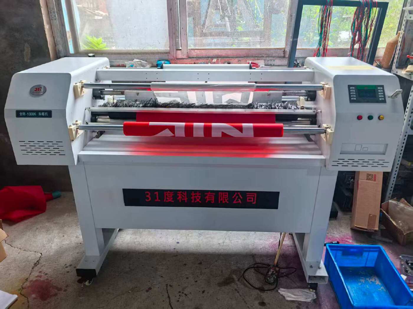 玉樵夫900c+其他印刷设备