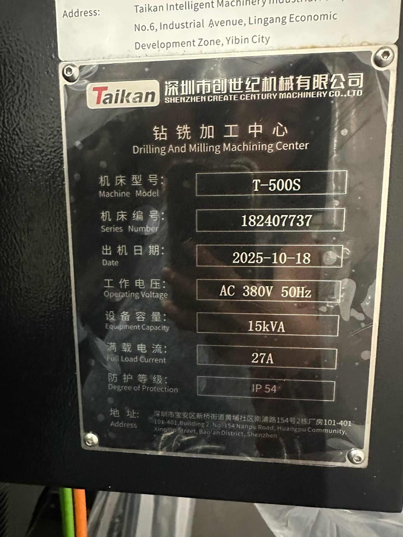 台群精机T500S钻攻中心
