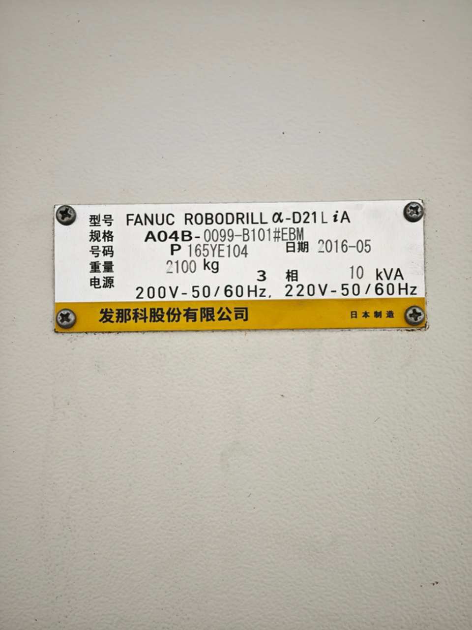 小黄机T700钻攻中心