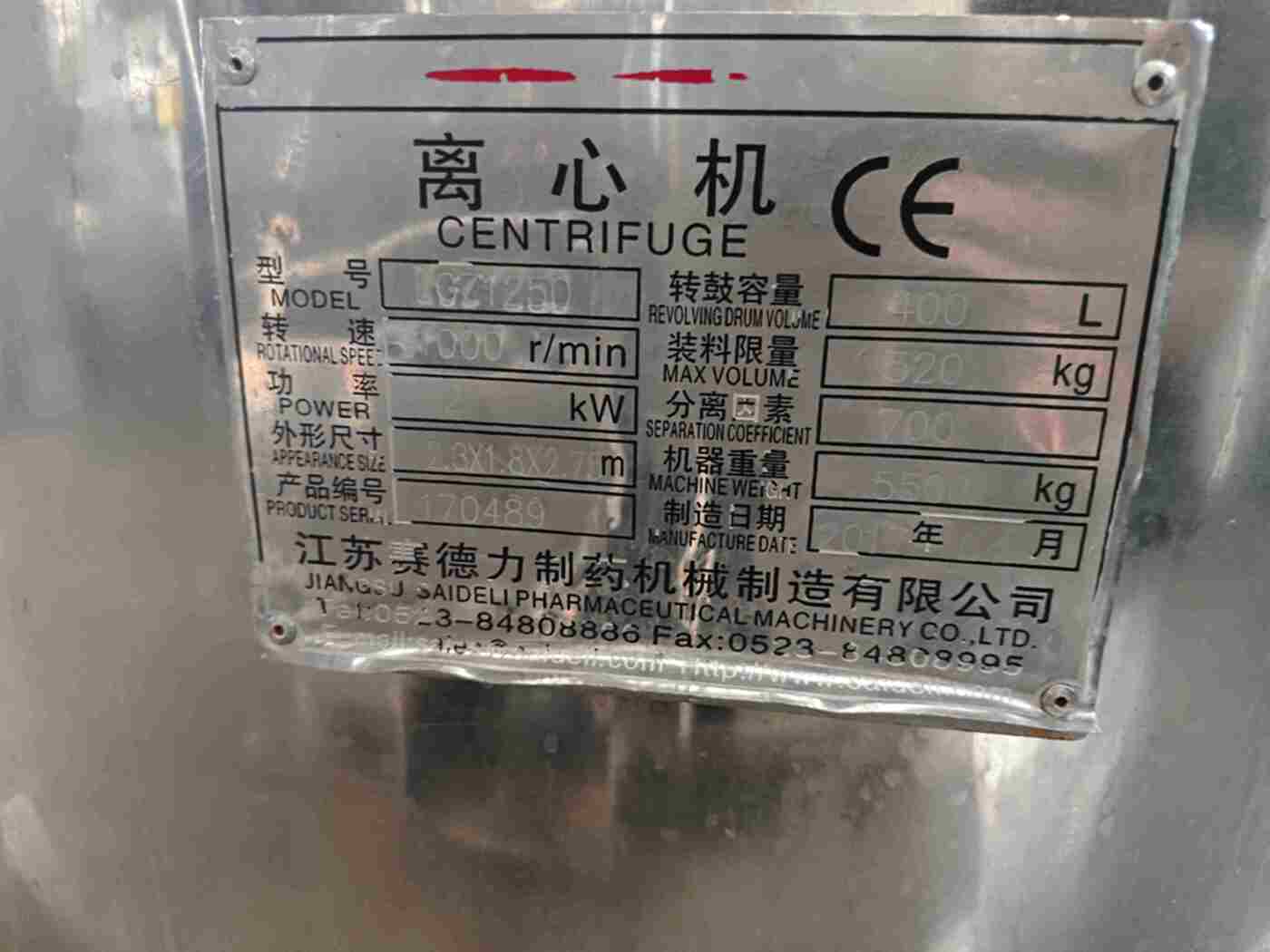 赛德力LGZ1250平板式全自动刮刀下卸料离心机离心机