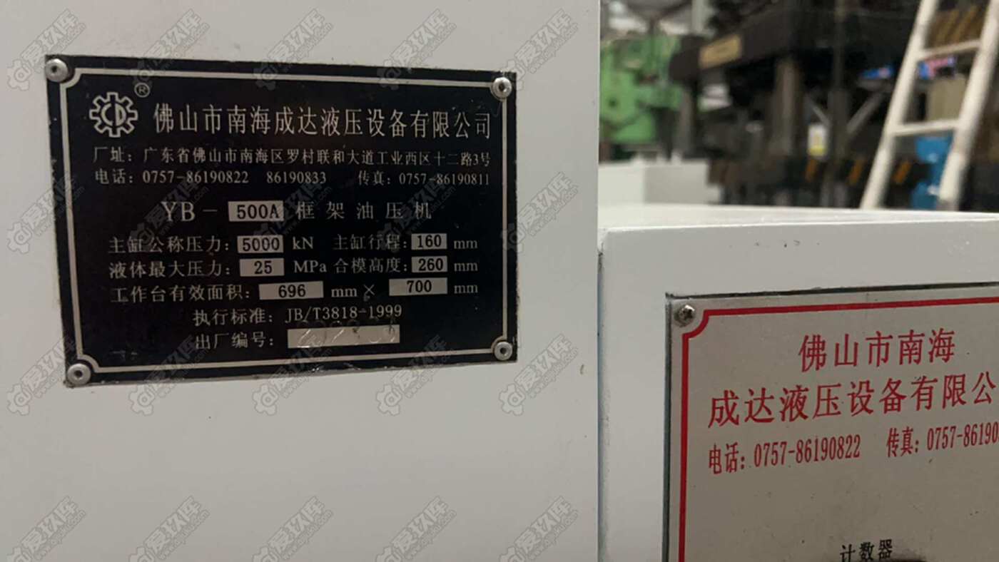 成达500吨成达500吨框架油压机框架压力机