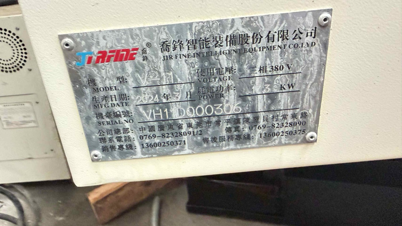 乔峰V11立式加工中心
