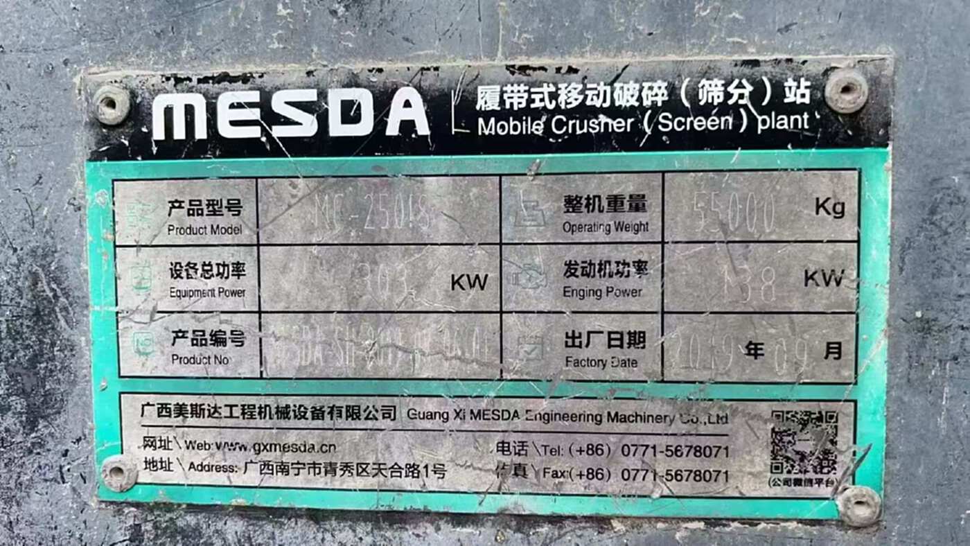 美斯达履带250反击破破碎机