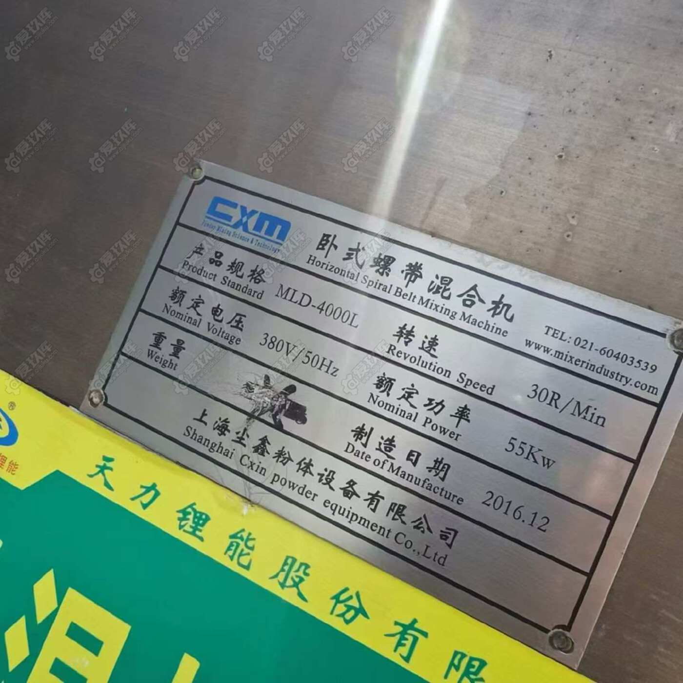 上海尘鑫粉体设备有限公司MLD-4000L混合机