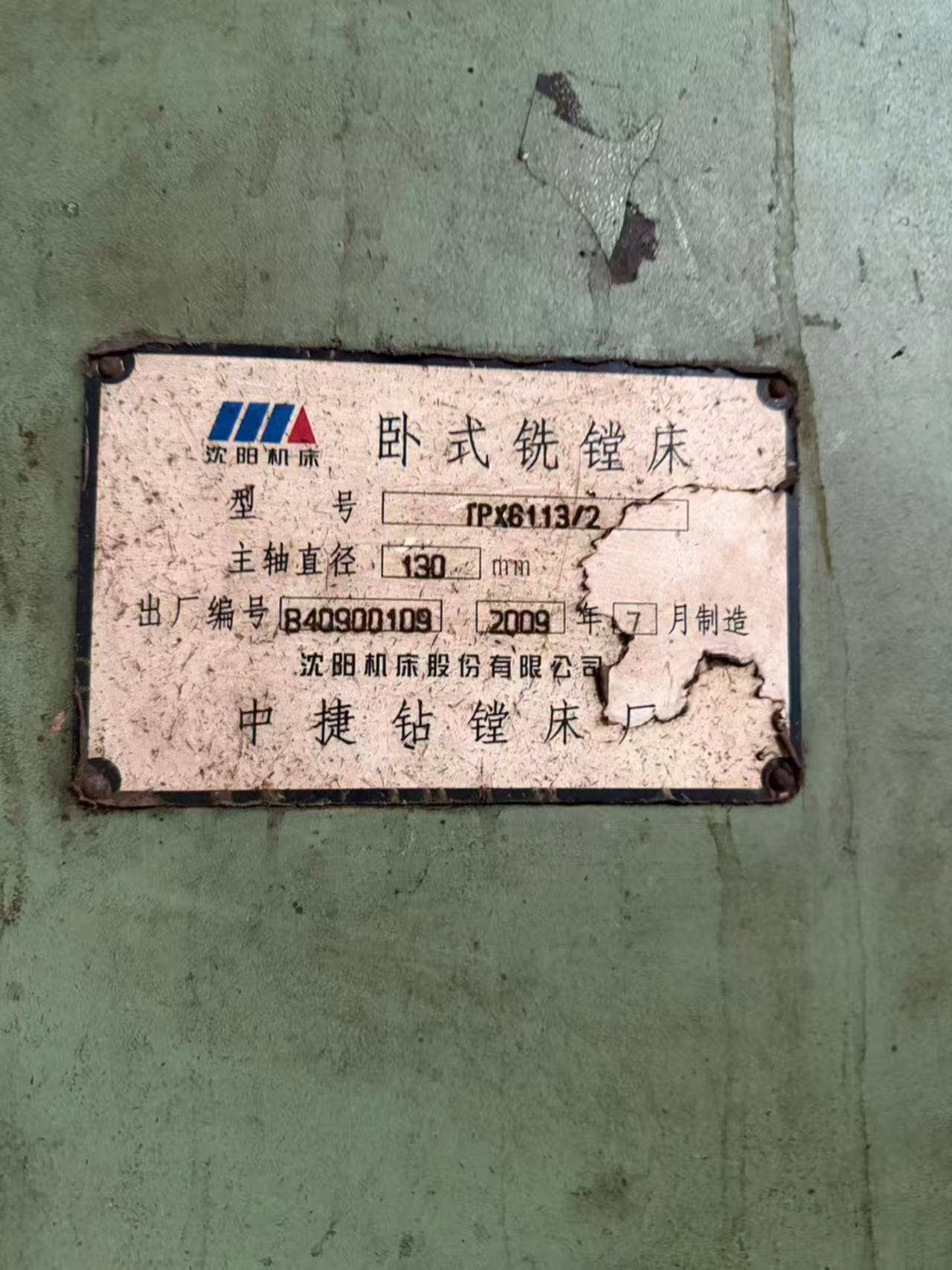 中捷6113/2卧式镗床