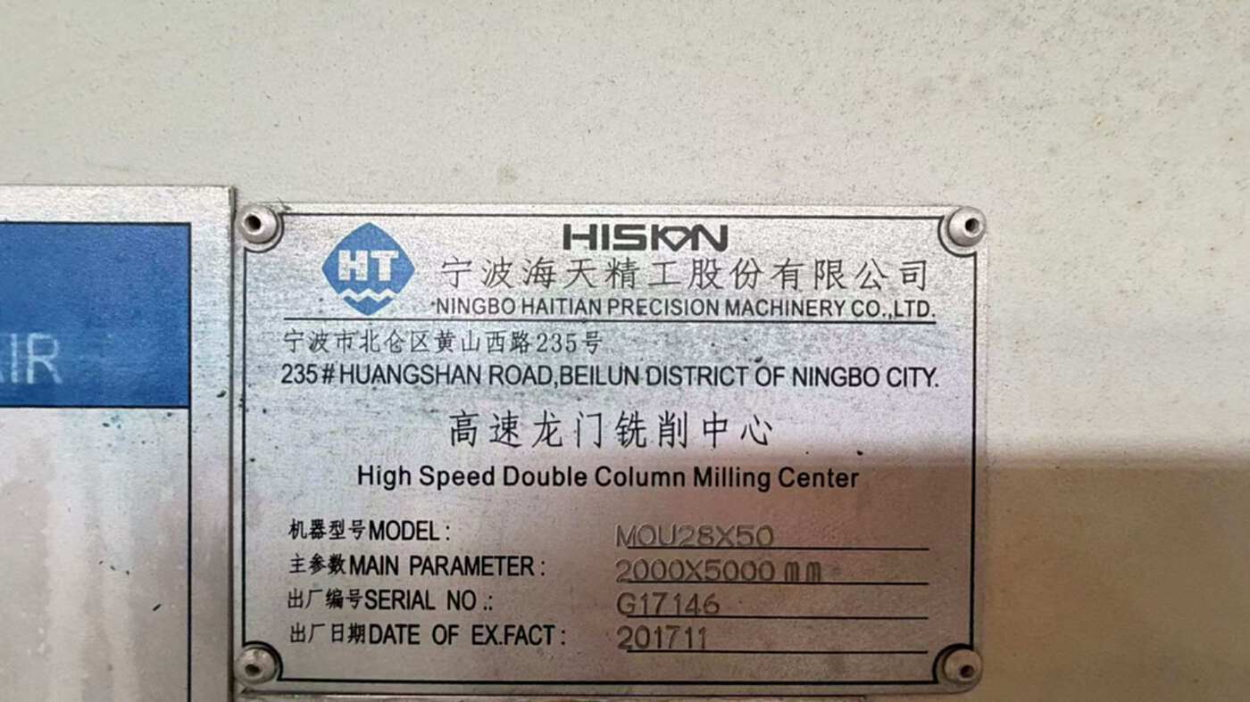 海天5028龙门加工中心