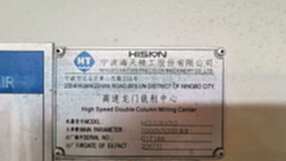 海天5028 龙门加工中心