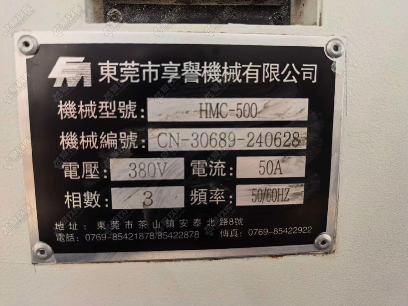 享誉500 立式加工中心