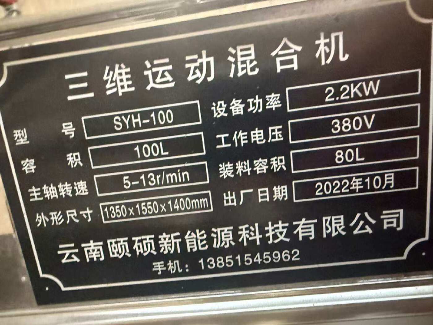 信德100L三维混合机 混合机