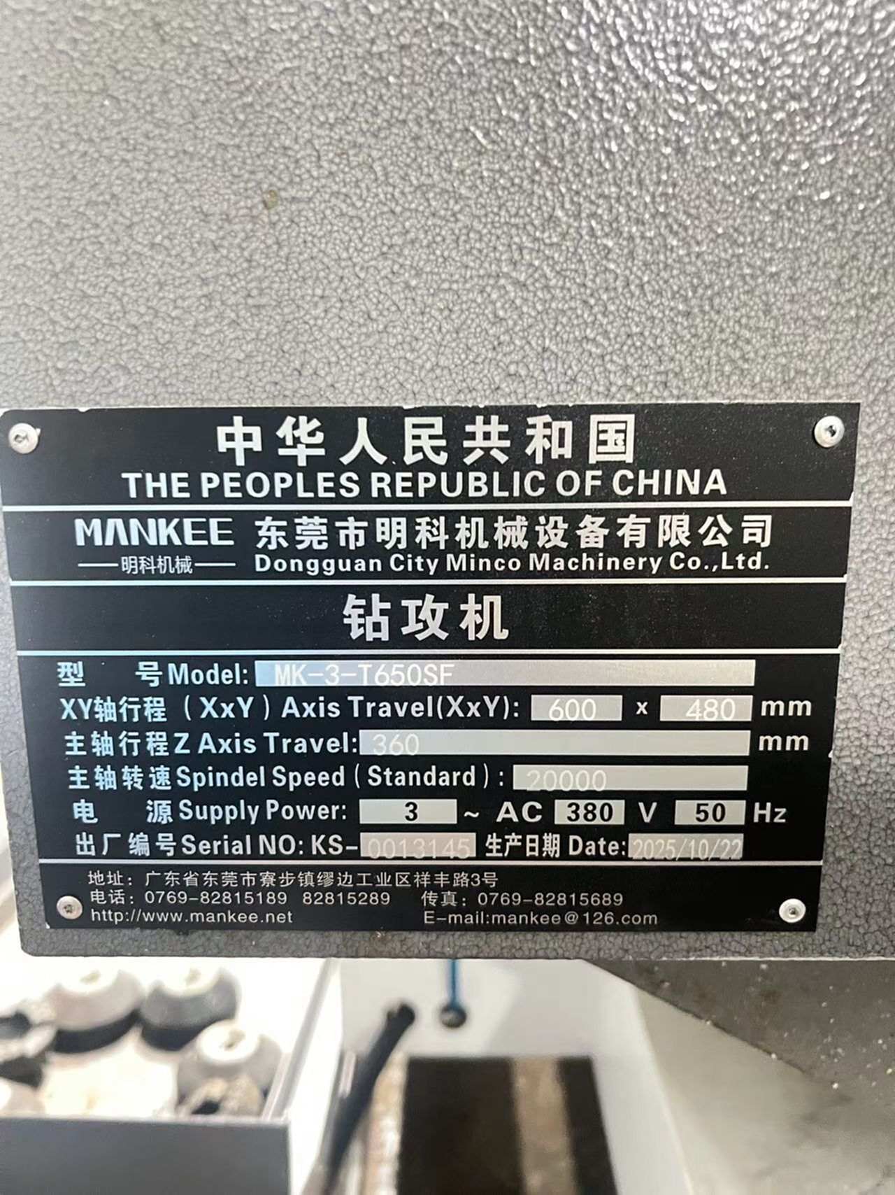 明科T650 钻工中心