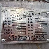 无锡旭晔机械设备有限公司13.5m³ 三合一多功能过滤机化工设备-干燥机