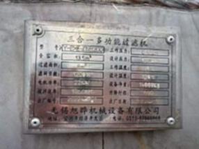 无锡旭晔机械设备有限公司13.5m³ 三合一多功能过滤机 干燥机