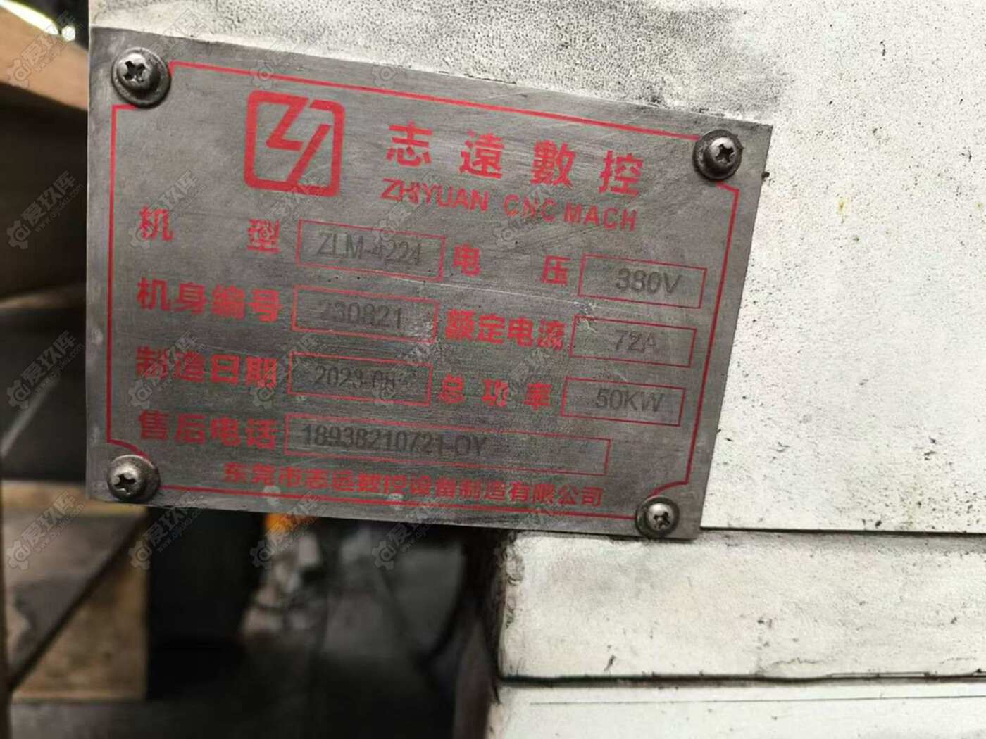 志远4224 立式加工中心