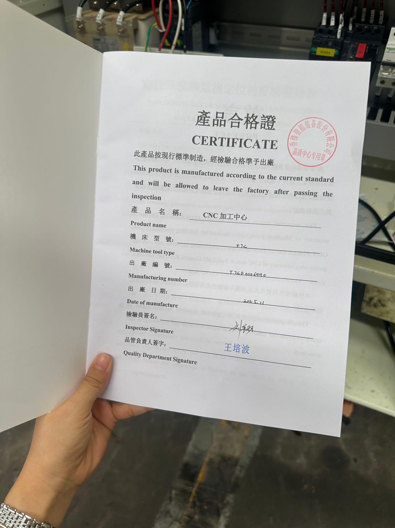 乔峰T700C 钻工中心