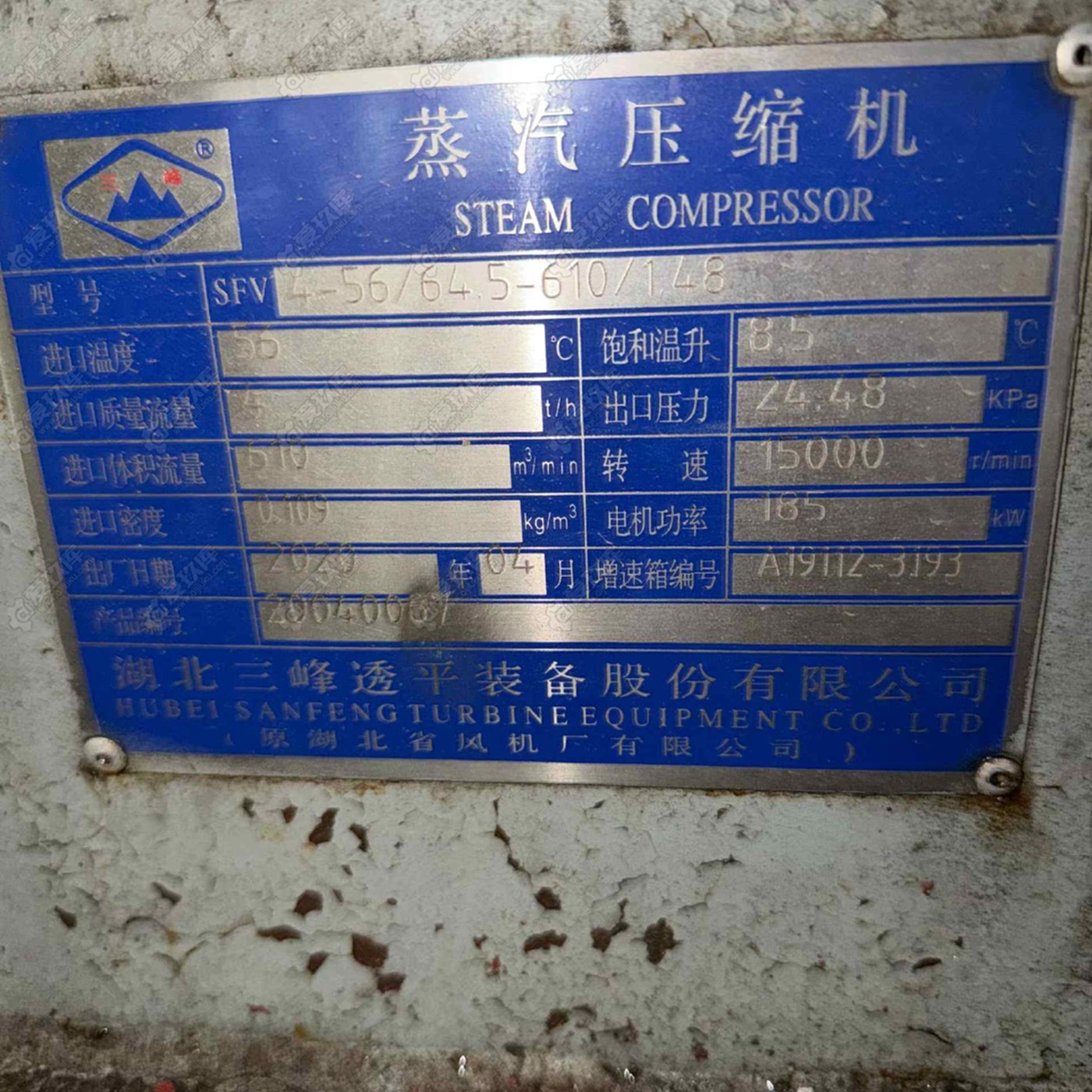 湖北三峰透平装备股份有限公司4吨钛材MVR透平蒸汽压缩机 Ti64钛合金叶轮 其他化工设备