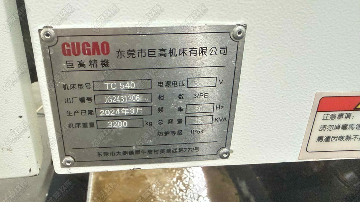 巨高T540 钻工中心