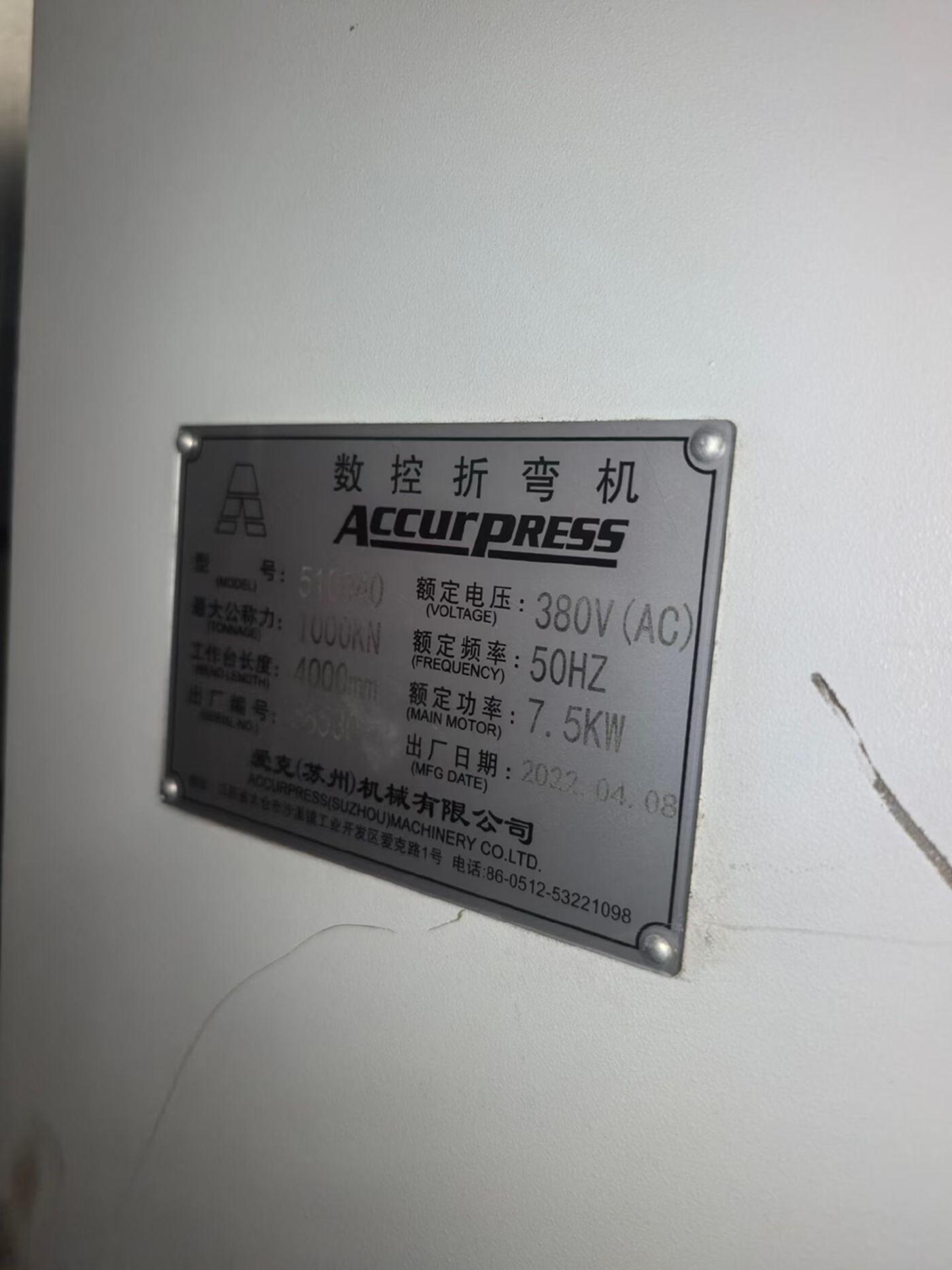爱克爱克 其他剪板折弯机