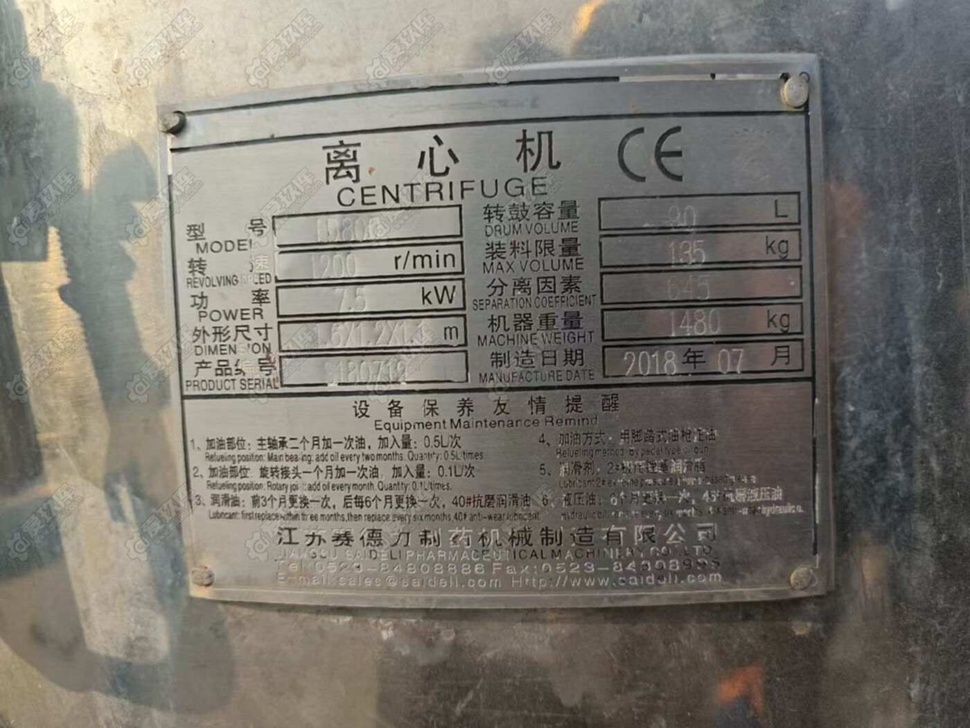 赛德力316材质800型密闭平板离心机 离心机