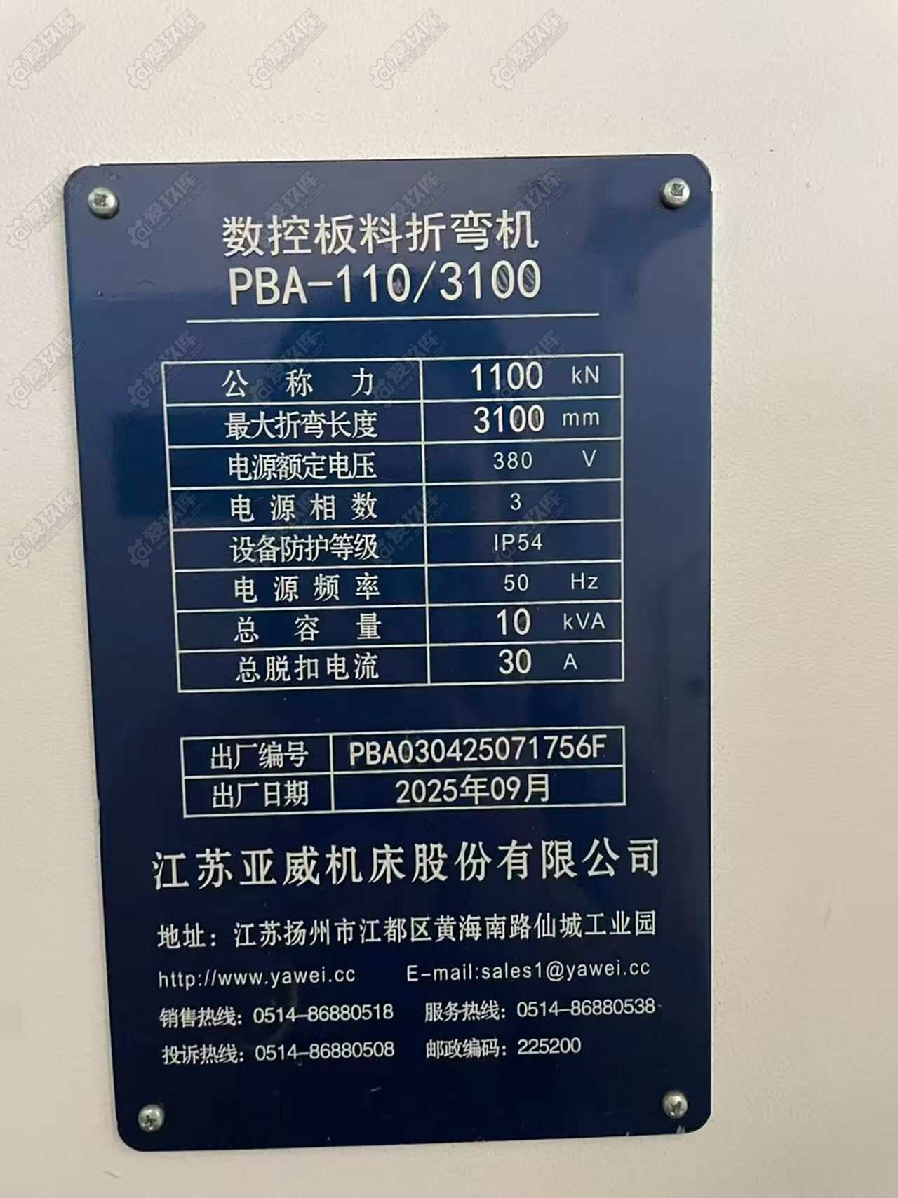 亚威110吨 折弯机