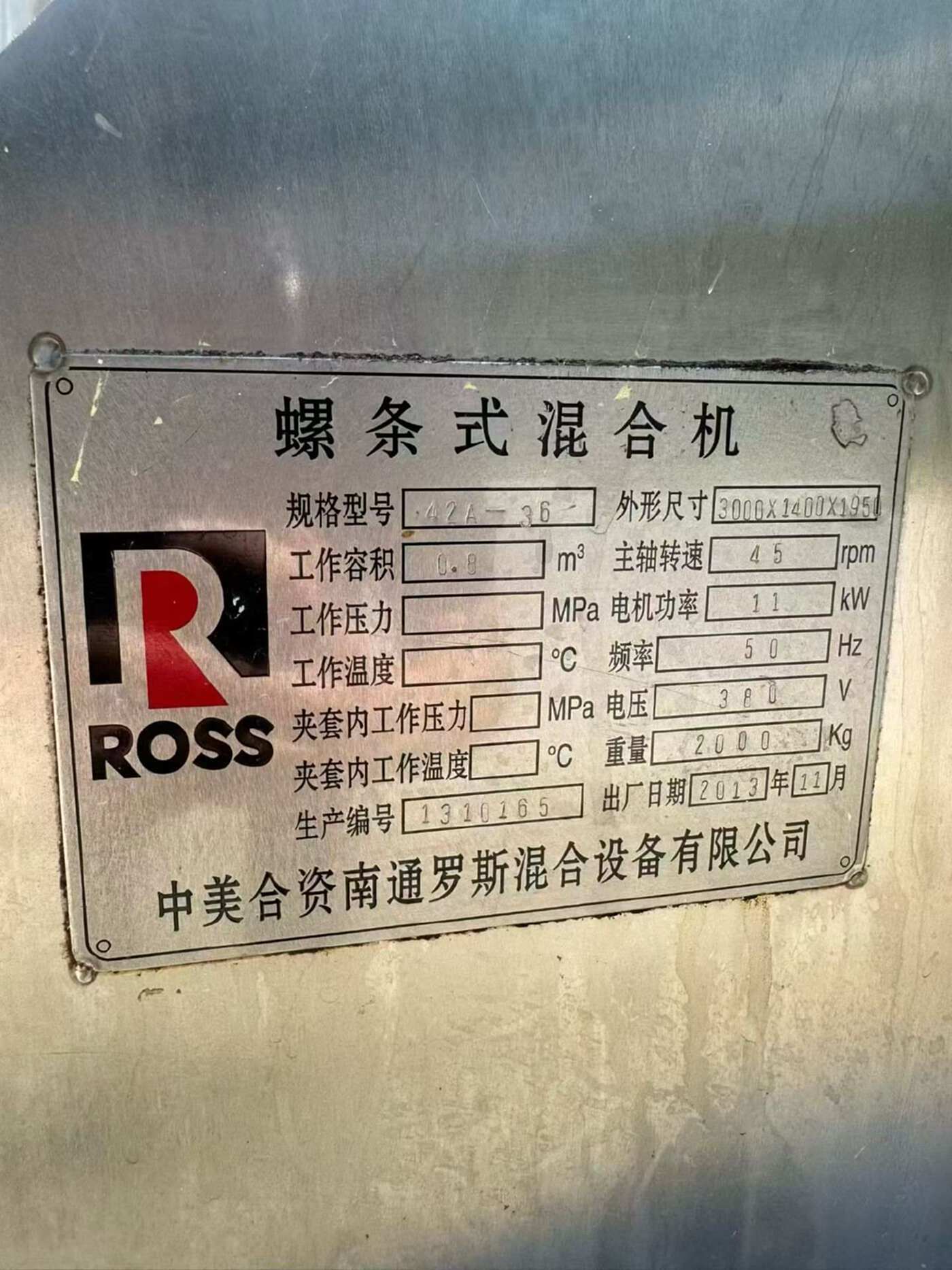 南通罗斯0.8m³卧式螺带混合机 混合机