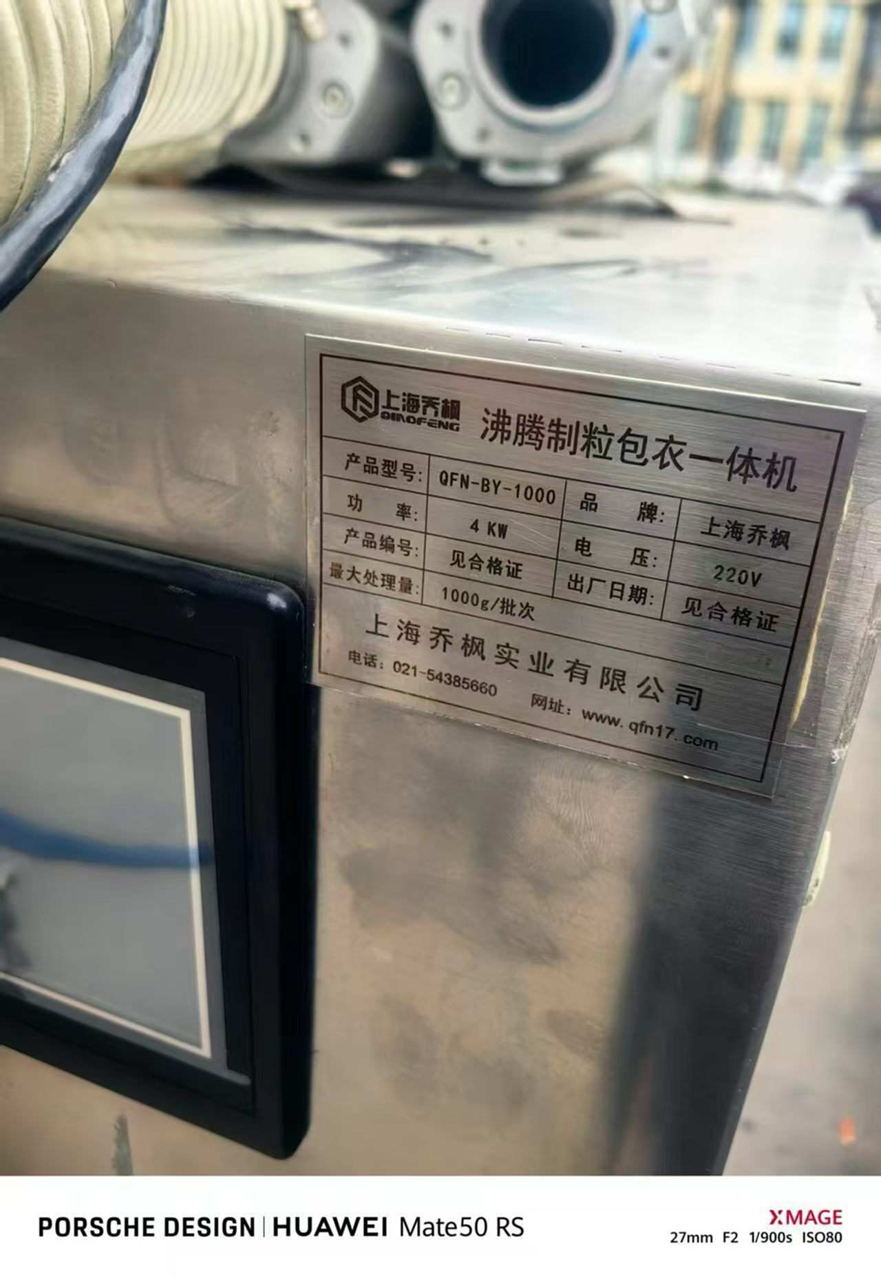 信德1000型沸腾制粒干燥机 干燥机