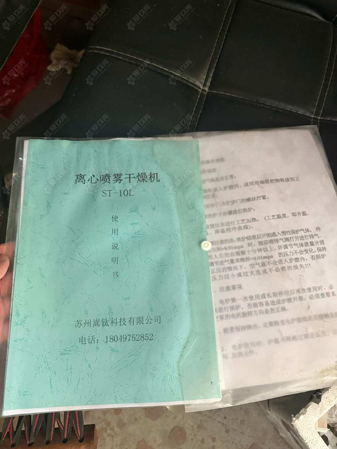 苏州嵩钛科技有限公司10型离心喷雾干燥机 干燥机