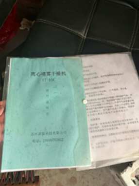 苏州嵩钛科技有限公司10型离心喷雾干燥机 干燥机