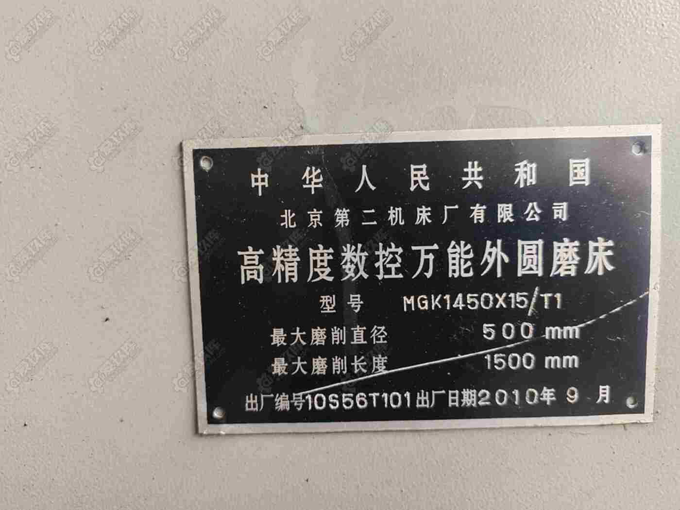 北京二机1450 外圆磨床