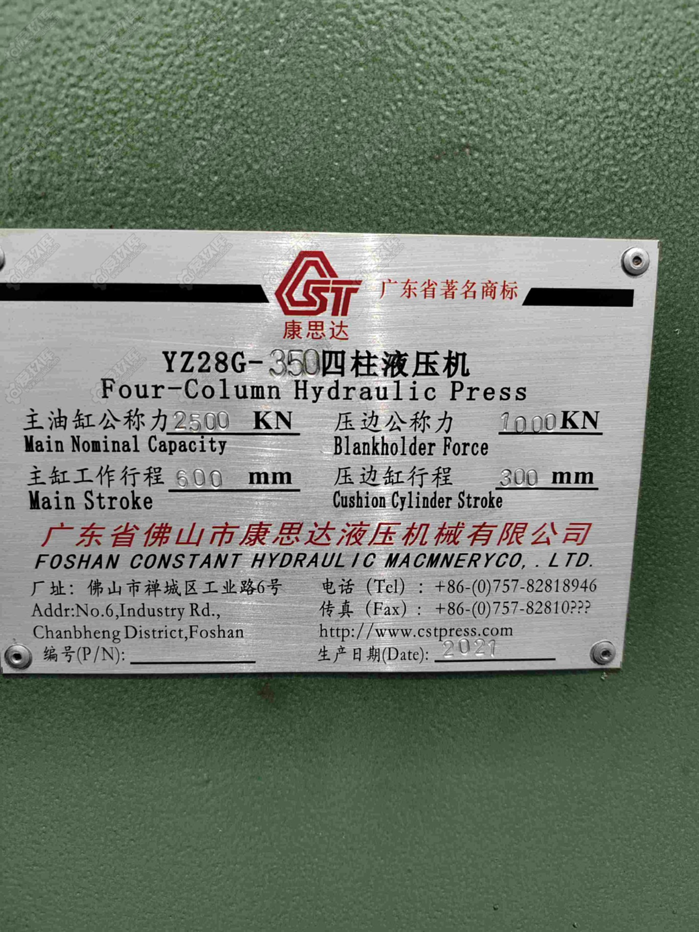 康思达350吨 液压机