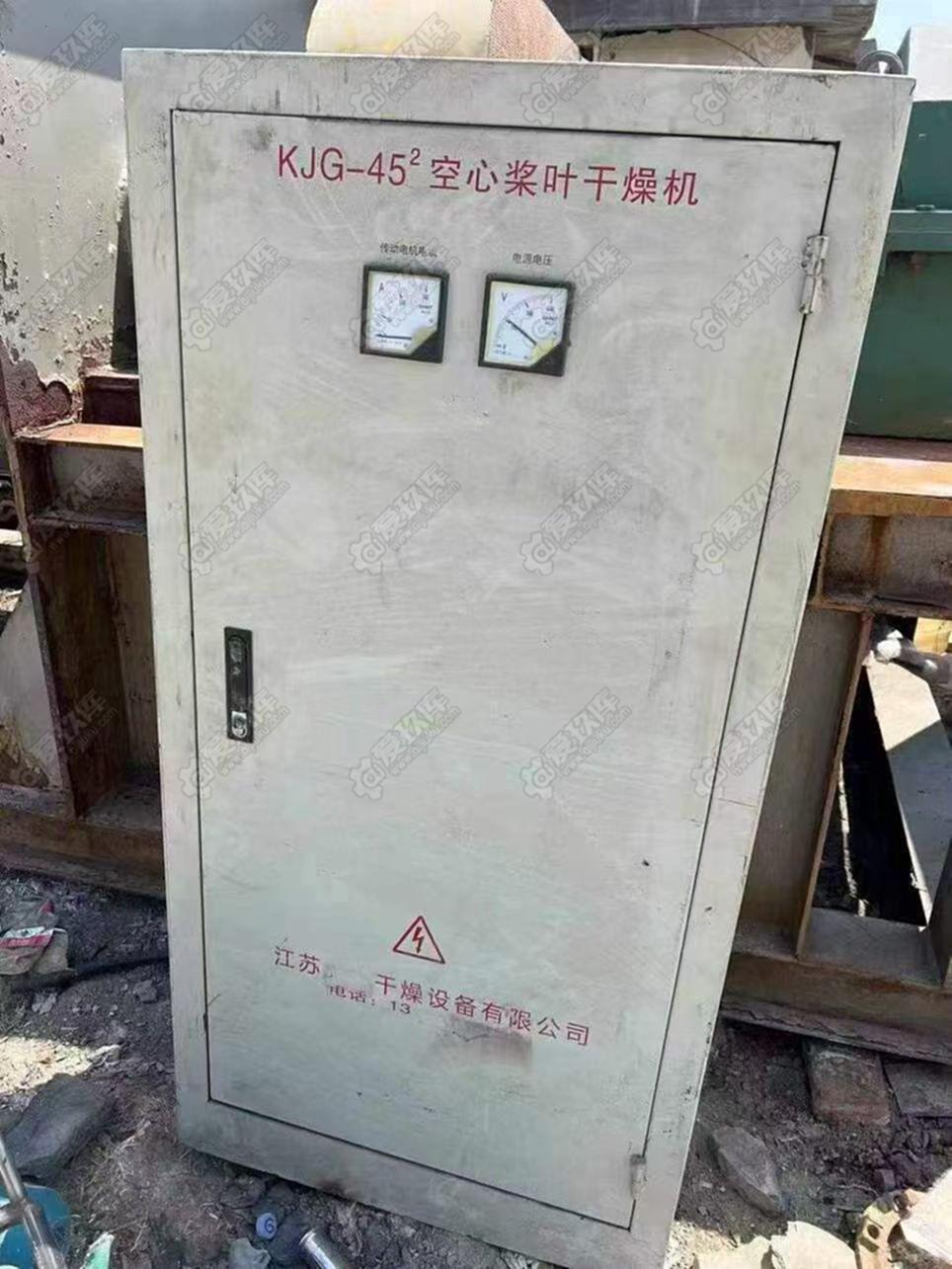 江苏干燥设备有限公司45㎡空心桨叶干燥机 干燥机