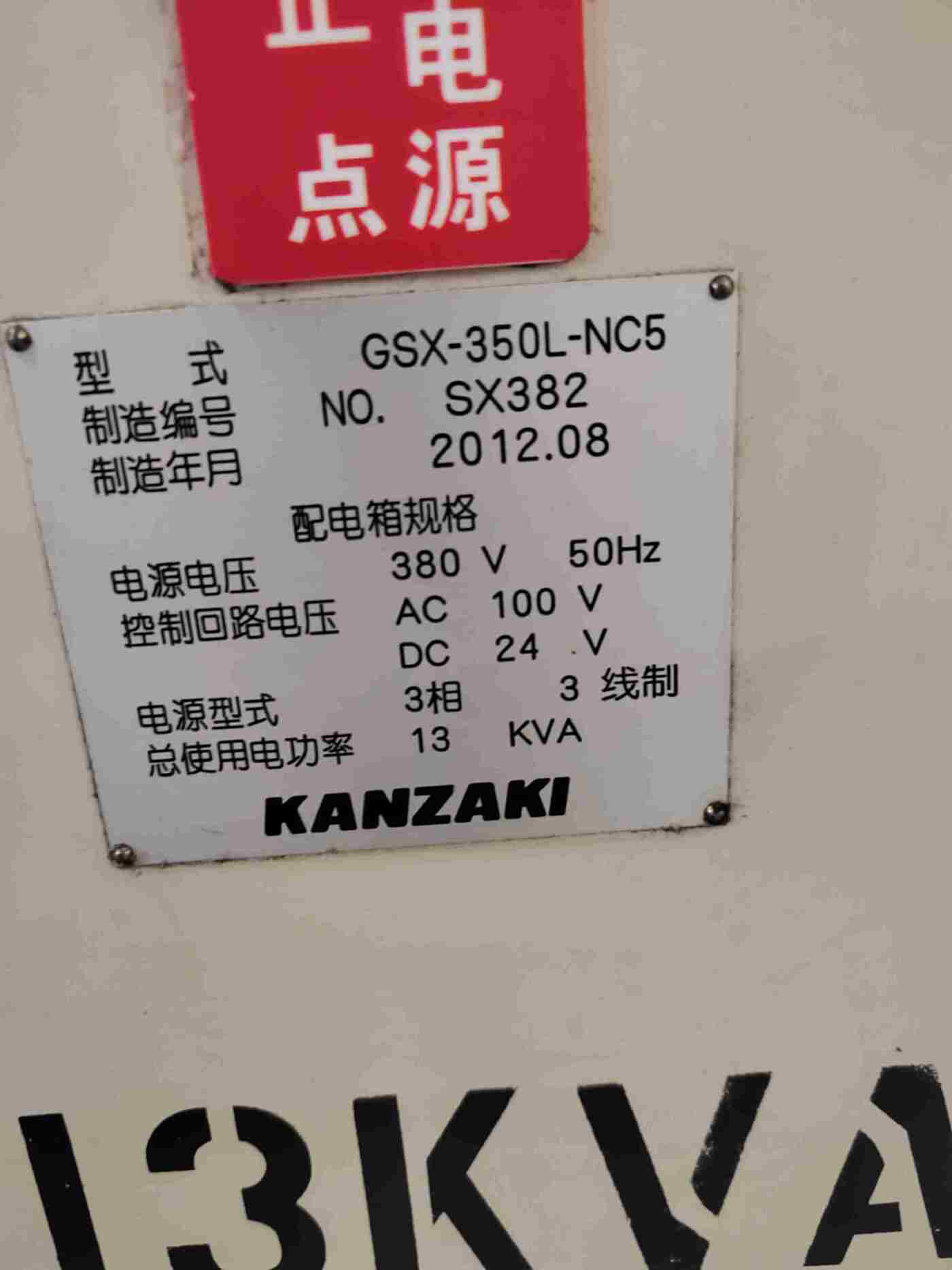 卡萨奇GSX350L-NC5 其他齿轮设备