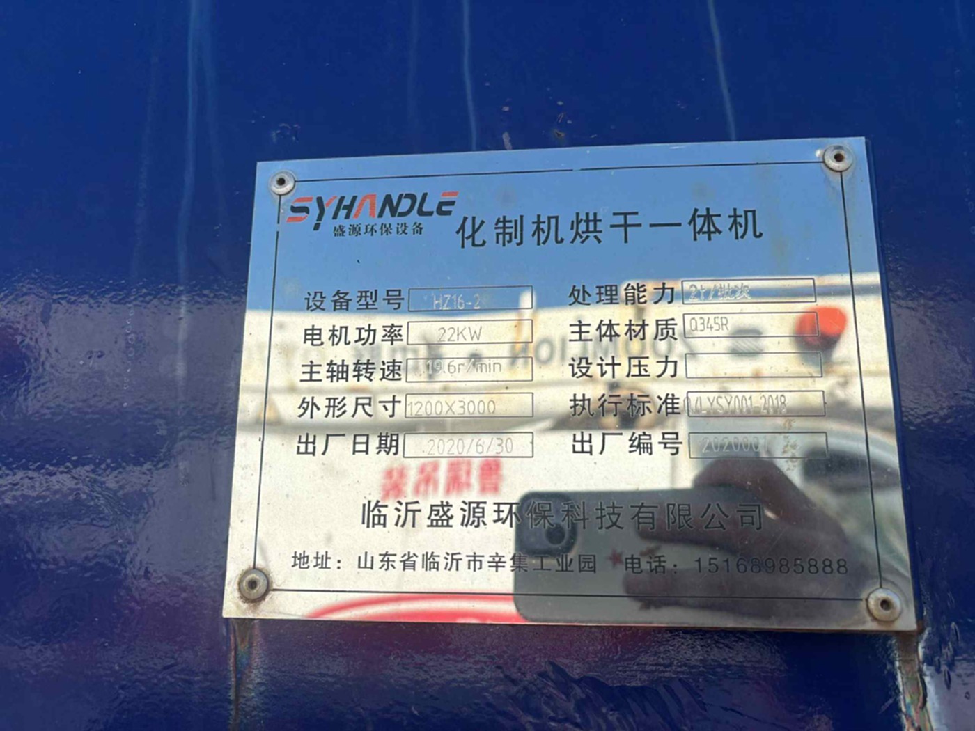 临沂盛源环保科技有限公司5立方碳钢耙式干燥机 干燥机