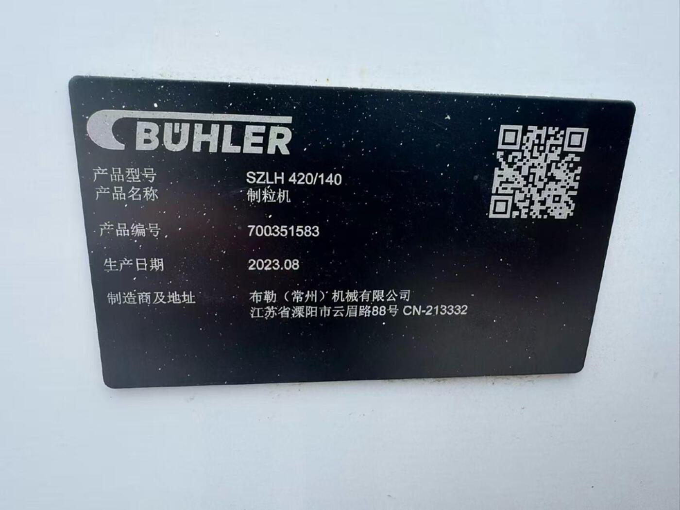 布勒BUHLER140饲料制粒机 橡胶造粒/粉碎机