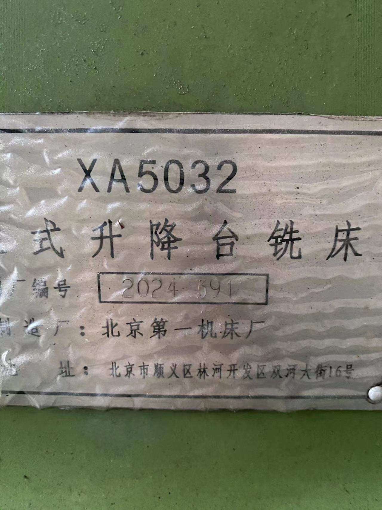 北一5032立铣