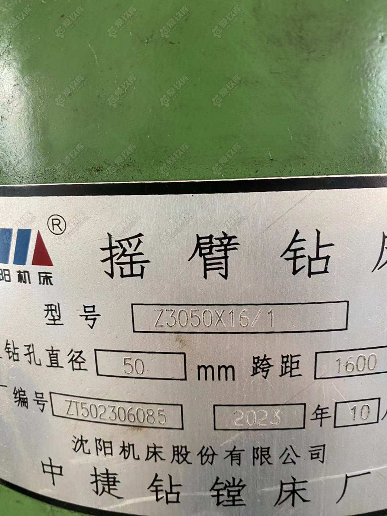 中捷3050摇臂钻