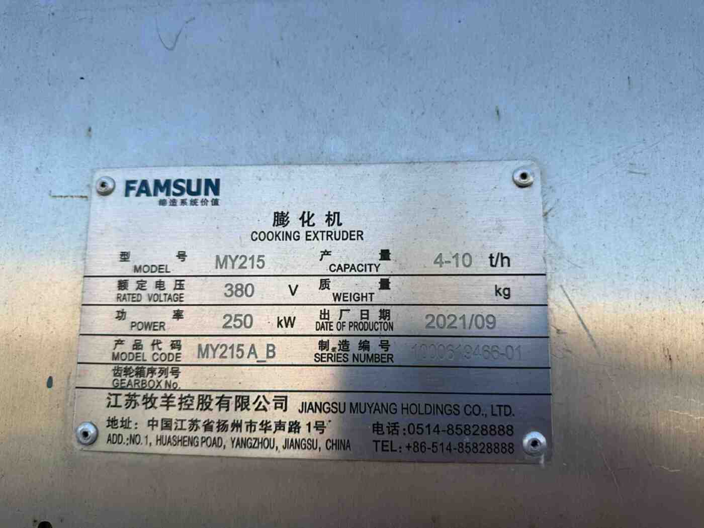 牧羊时产4‑10吨 250KW饲料膨化主机 饲料厂设备