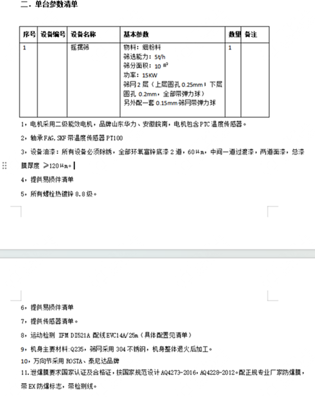 ScreenShot_2026-08-07_153840_575.png