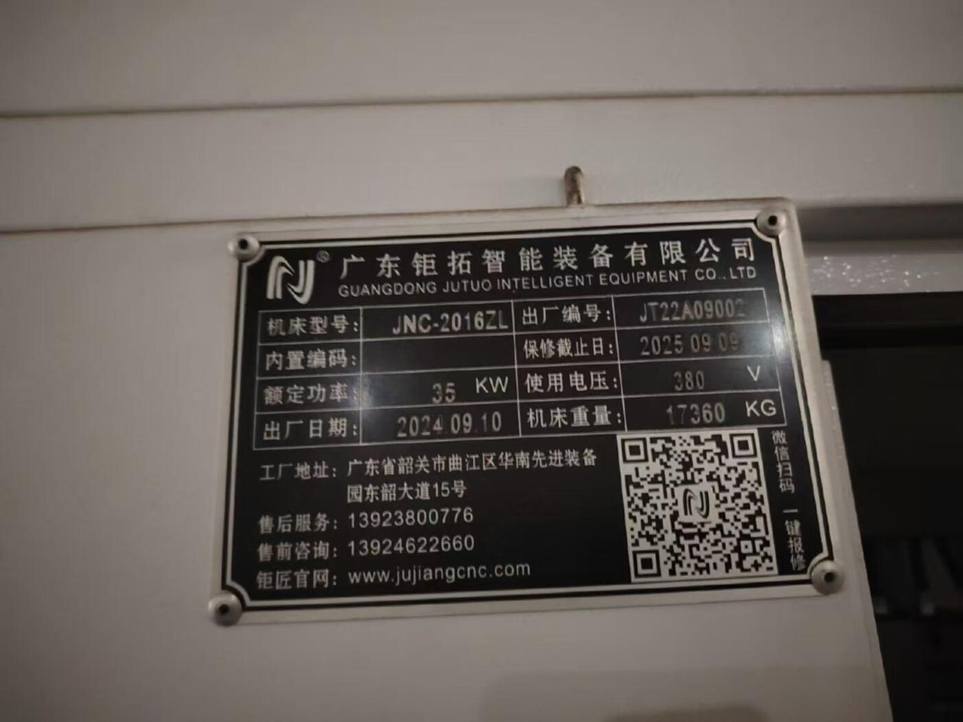钜匠2016 立式加工中心