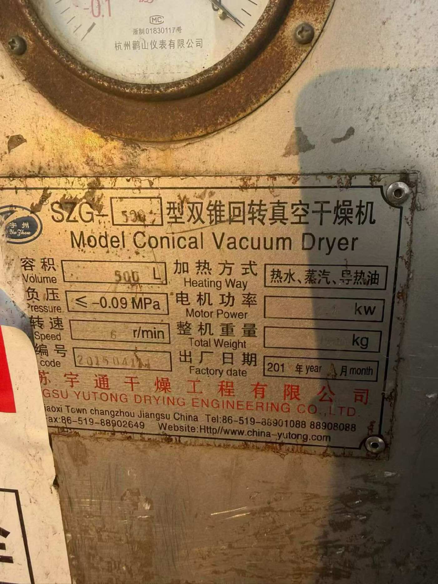 江苏宇通干燥工程有限公司500L搪瓷双锥回转真空干燥机 干燥机
