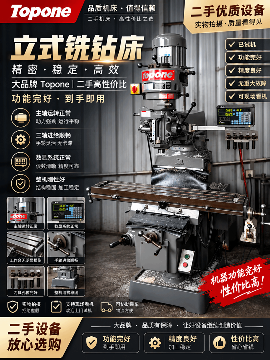 旭正原装3号 炮塔铣