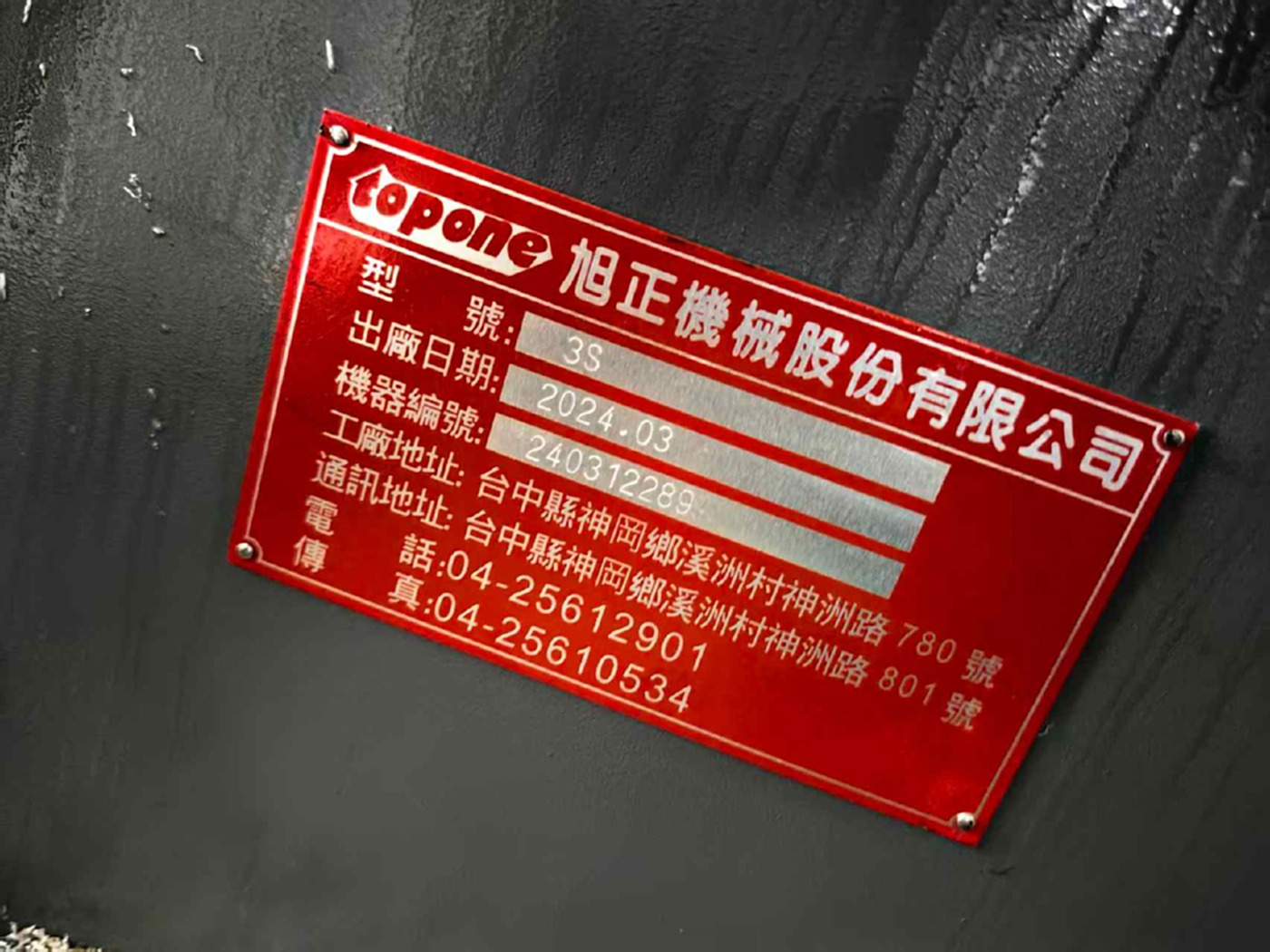 旭正原装3号 炮塔铣
