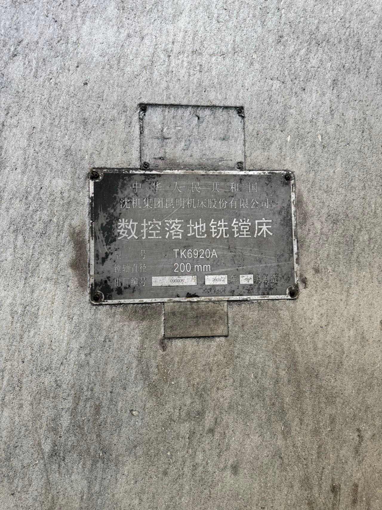 昆机6920 落地镗床