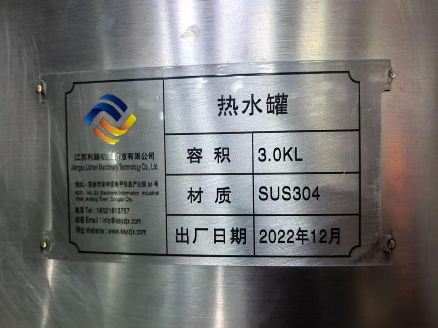 江苏利臻机械全自动2吨cip清洗 其他食品机械