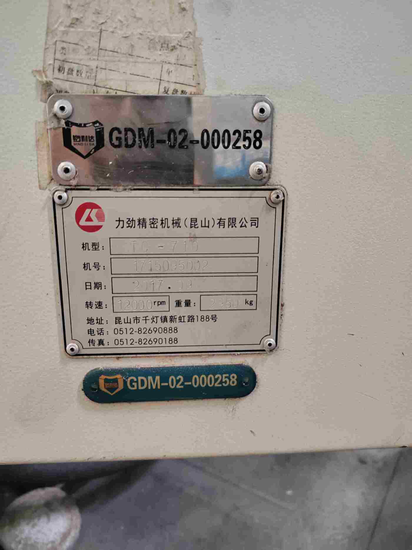 力劲TC—710其它钻床