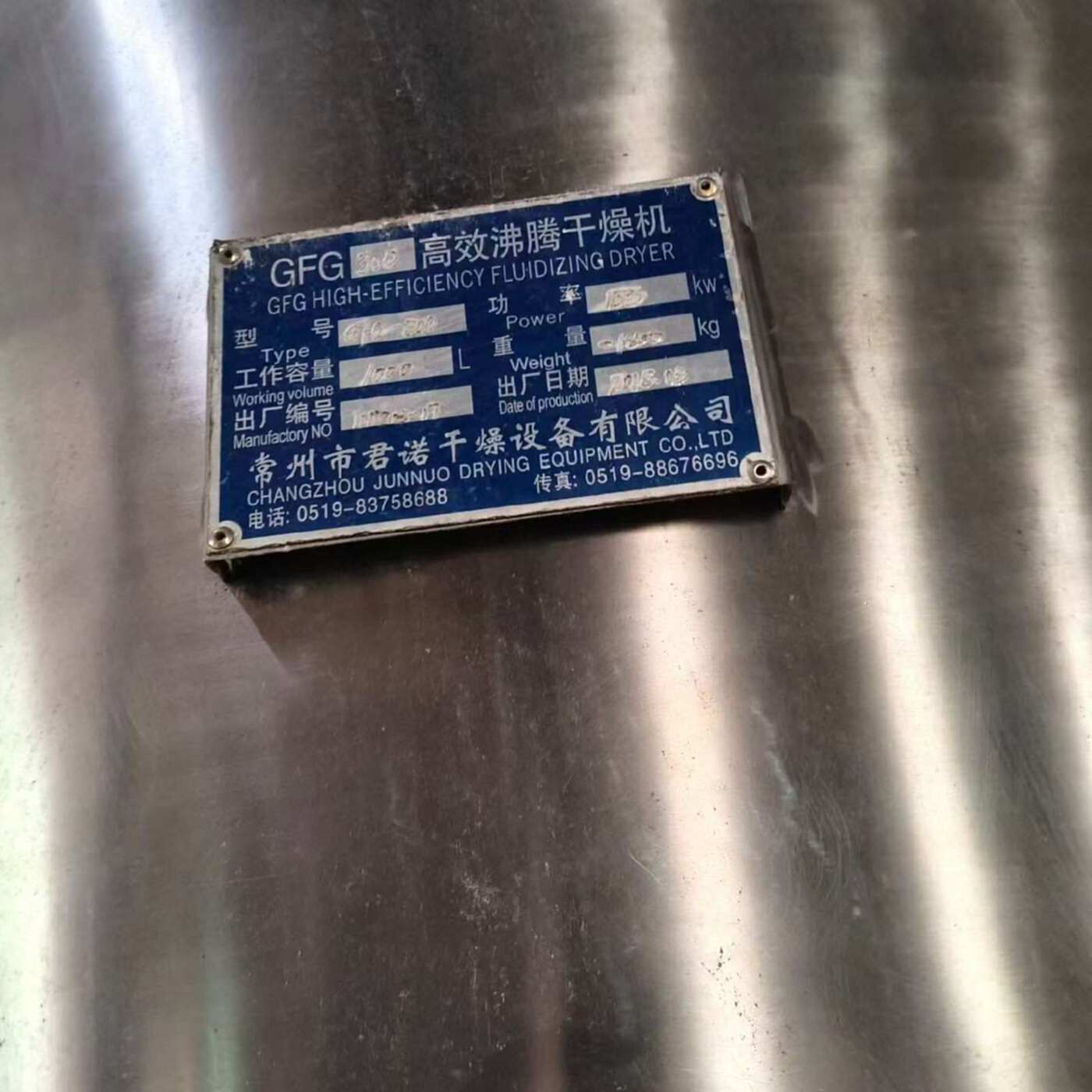 常州君诺300型电加热沸腾干燥机 干燥机