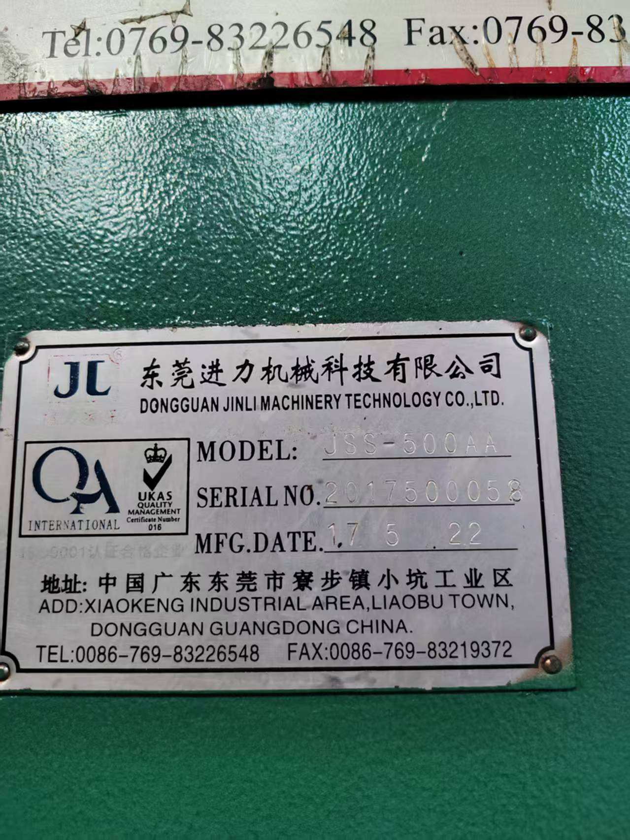 进力500吨液压机