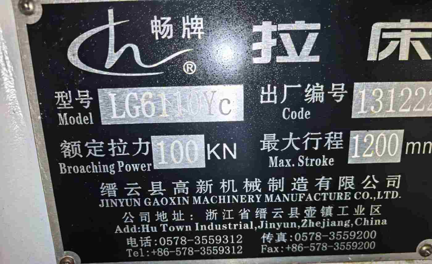 畅牌 畅尔 CHRLG6110Yc-1200 拉床