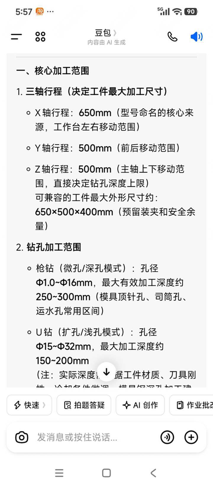钜嘉650 立钻