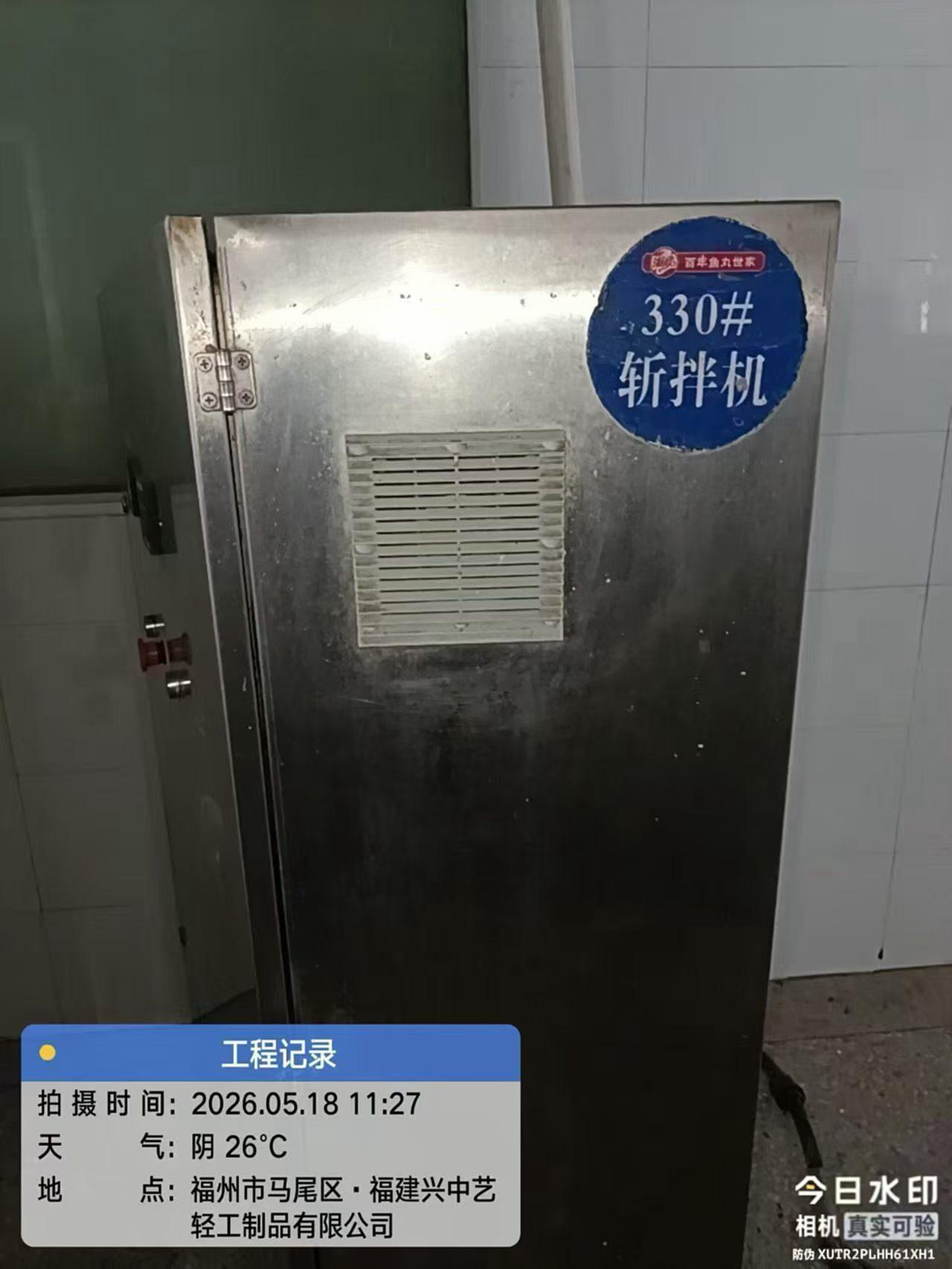 沈阳吉祥330 斩拌机
