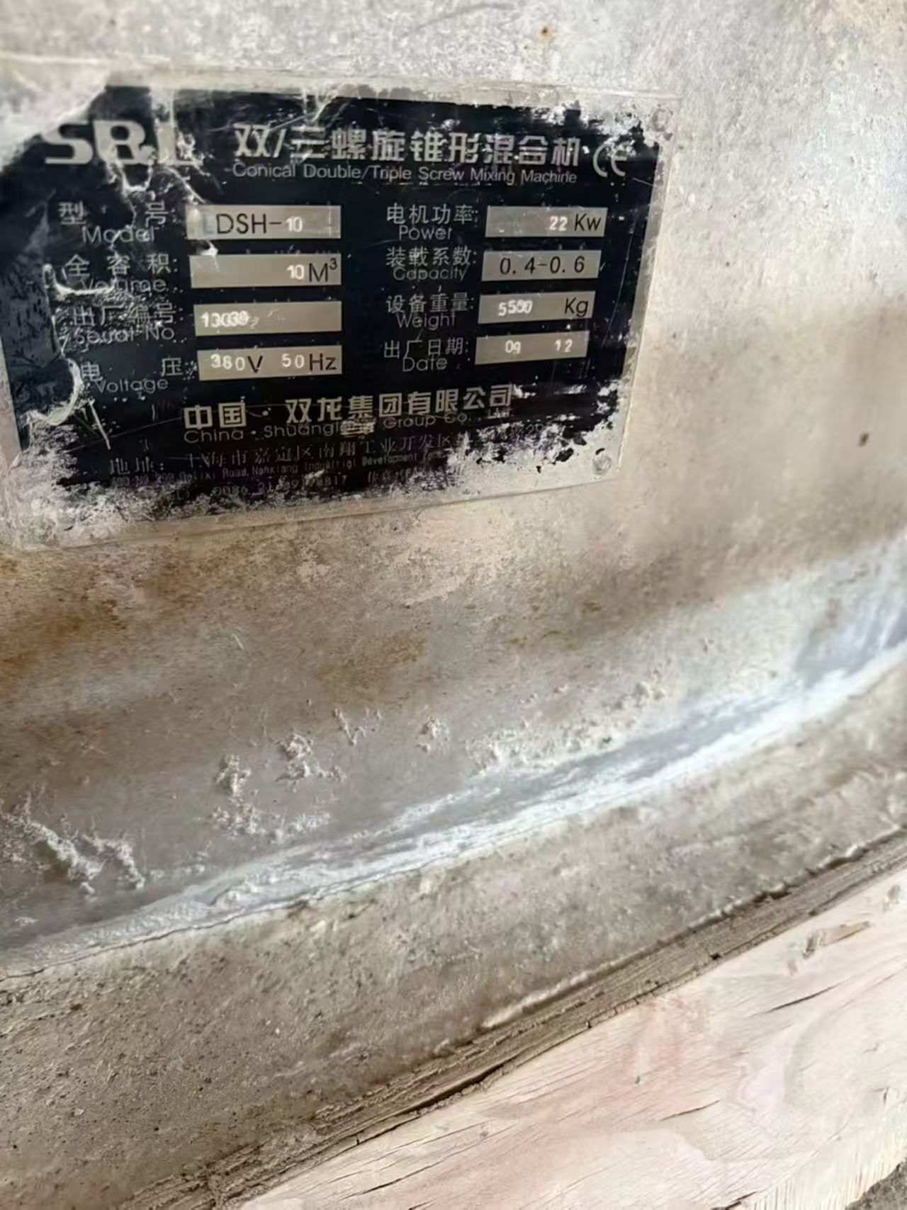 双龙10立方三螺旋锥形混合机 混合机